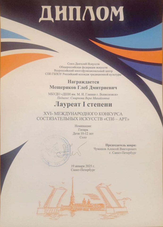 Мещеряков Г